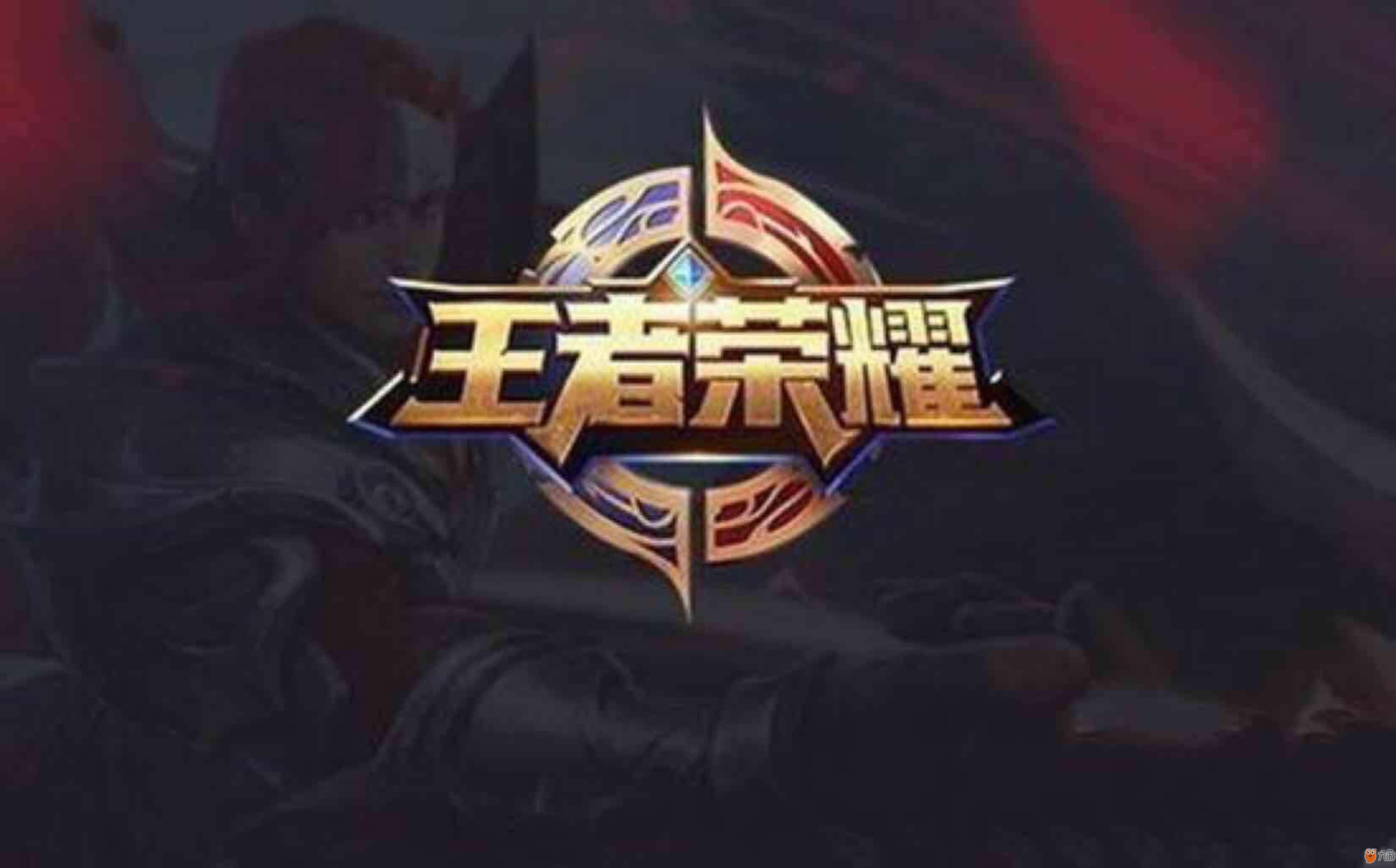 核心在于